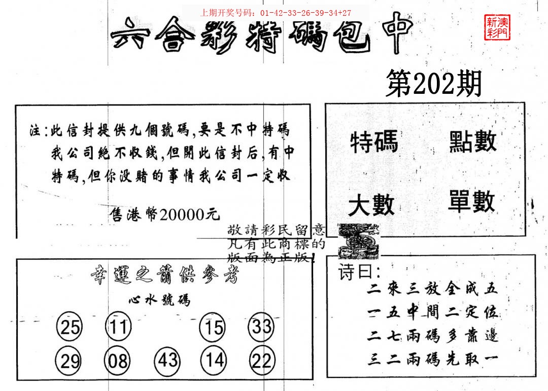 2026202